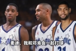 希尔:当年和麦迪/邓肯要组魔术BIG3了 但邓肯最终选择留在马刺
