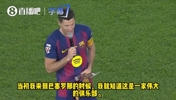 莱万深情告别:一日红蓝,终身红蓝!巴萨永驻心间!
