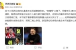 詹俊:铁锤帮太难了,个人能力不错但架构不稳防线太容易被打穿