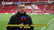 内维尔:萨拉赫言论把矛盾公之于众,曼联球员这么做我会很恼火!