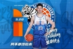 祝阿不都沙拉木生日快乐!