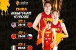 中国女篮世界杯赛程:9月4日首战美国 9月6日vs捷克&8日vs意大利