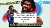 确实亏!名记曾爆:76人送走麦凯恩全队不满!恩比德与高层不合