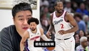 小卡去活塞?大史:太适合了,但是小卡现在是价值最高点!