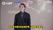 见证初心!戈登:我笃定会加盟巴萨,提前学好了西语!