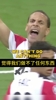 全程被戏耍!费迪南德:2011年欧冠决赛对阵巴萨只剩无力感!