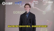 新征程启航!戈登亮相仪式用西语发言:加盟巴萨梦想成真!