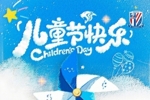 祝大朋友小朋友们六一儿童节快乐!🍭🍬🎈 