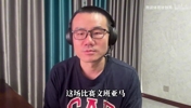 徐静雨:锐评尼克斯1-0马刺!