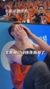 上海队拿下了总冠军!
