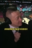 懂球啊!谁会是总决赛夺胜奇兵?周琦:我看好唐斯!