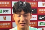 武磊谈国家队生涯:最大的遗憾是没进世界杯,只要有需要就会坚持