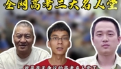29场狂砍1万分!若高考也有NBA 这三位毫无争议名人堂了!