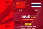 泰媒谈中泰战:启用VAR,裁判全部来自韩国,总计可更换11名球员