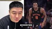 OG4000万合同溢价吗?大史:但凡健康合同超值啊,这就是稀缺货!