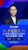 苏格兰超巨失误送礼!詹俊:张指超巨失误召唤师,给苏格兰施咒了