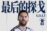 每一步都是纪录!梅西明日再冲十大纪录,冲击6届助攻+历史助攻王