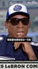 罗德曼:乔丹是GOAT!他受伤也没和我抱怨,在这个时代他能得50分