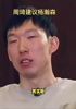 周琦此前给杨瀚森建议:打NBA要放平心态,说实话黑人瞧不起我们