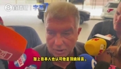 拉波尔塔:我们诚意报价求购小蜘蛛,和马竞沟通坦诚顺畅!