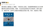 黄健翔:围绕阿根廷的争论居然还在继续,可以看下脏脸天使这本书